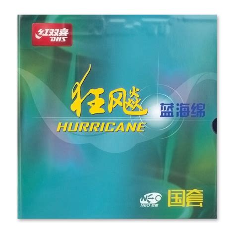 DHS NEO Hurricane 3 National 41' Blue Sponge