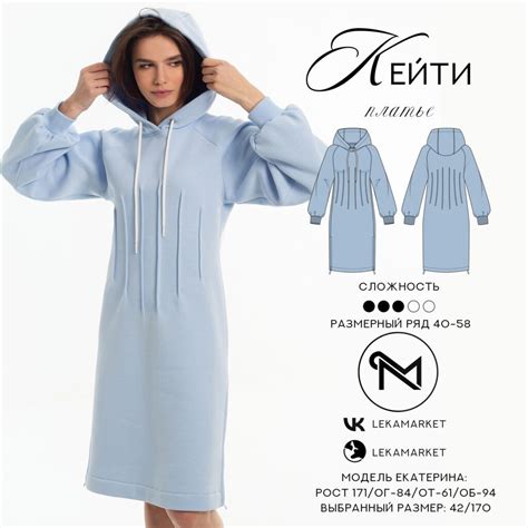 Платье Кейти - LekaMarket | Sweatshirt dress, Sewing dresses, Hoodie dress