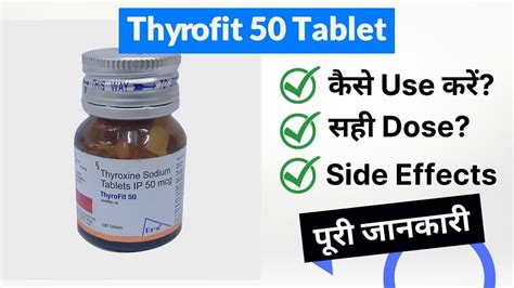 Thyrofit 50 Tablet Uses In Hindi Side Effects Dose Youtube