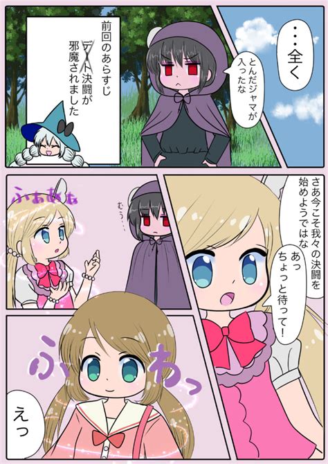 まほまほ ~魔法少女と魔法使い~ 第6話 変身解除 つくる ニコニコ静画 マンガ