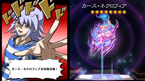 遊戯王デュエルリンクスカースネクロフィア 獏良 了 DSOD ボイス CV松本梨香Yu Gi Oh Duel Links Curse