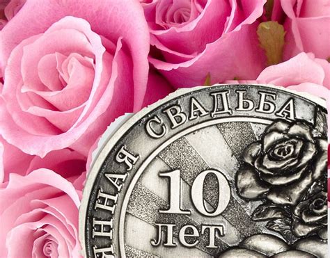 10 Лет Свадьбы Как Называется Поздравления Мужу — Pozdravlyamba.ru