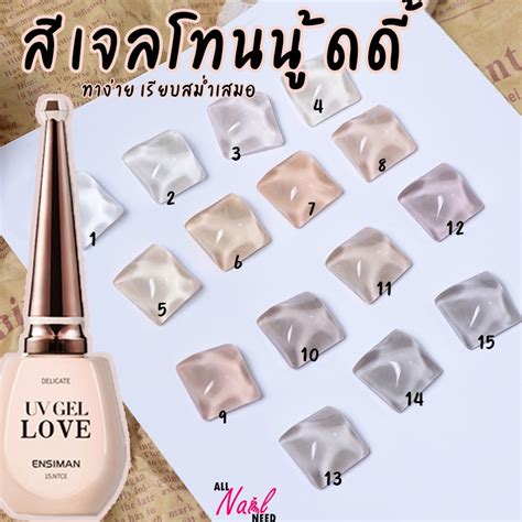 Gel Nude Ml Allnailneed Thaipick