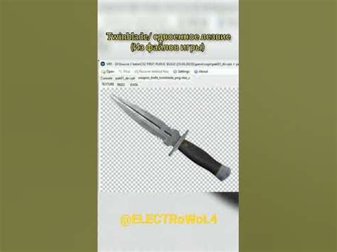 CS2 - Нож с двойным лезвием / twinblade knife #ELECTRoWoL4 #cs2 # ...