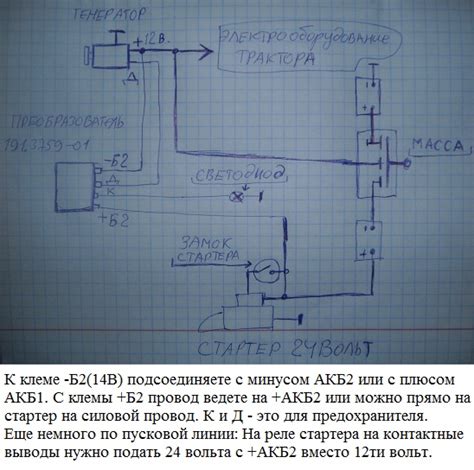 Реле стартера мтз 82 старого образца схема подключения