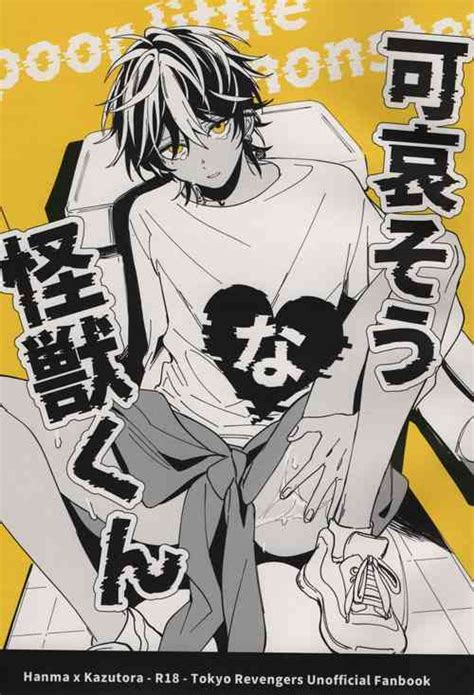 Parody Tokyo Revengers Nhentai Hentai Doujinshi And Manga