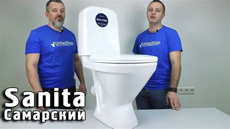Обзор унитаза Sanita Самарский от UnitazShop - YouTube