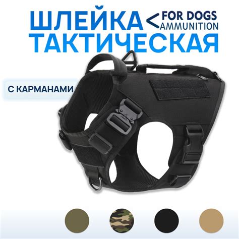 Шлейка для собак средних и крупных пород, тактическая усиленная размер ...