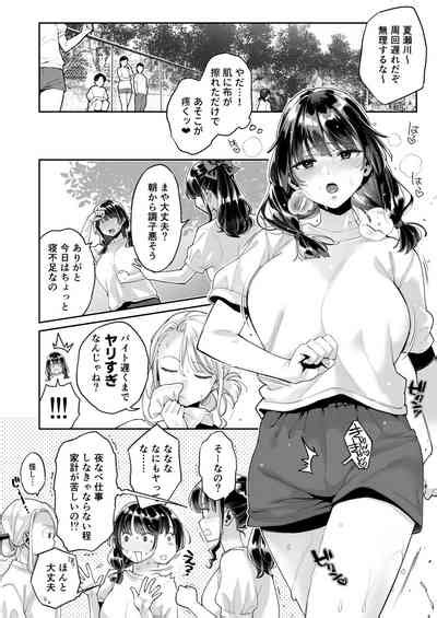 Kono Sex Wa Engi Desu Nhentai Hentai Doujinshi And Manga