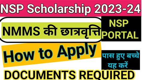 Nsp Scholarship 2023 24 Nmms Schlorship Nsp Portal Par Kaise Apply