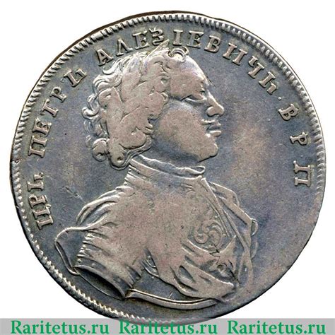 Цена монеты 1 рубль 1714 года: стоимость по аукционам на серебряную ...
