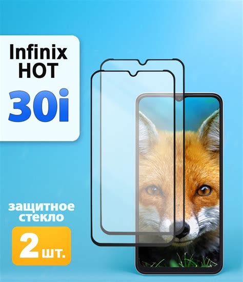 Защитное стекло на Infinix HOT i купить с доставкой по выгодным ценам в интернет магазине