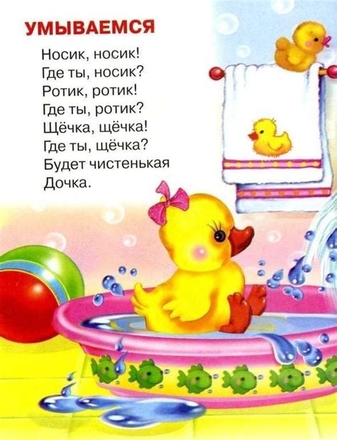 СТИШКИ ДЛЯ САМЫХ МАЛЕНЬКИХ | OK.RU | Baby poems, Kids poems, Child advice