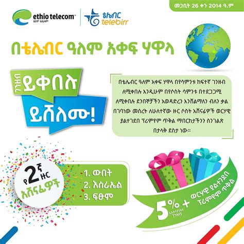 Ethio Telecom On Twitter