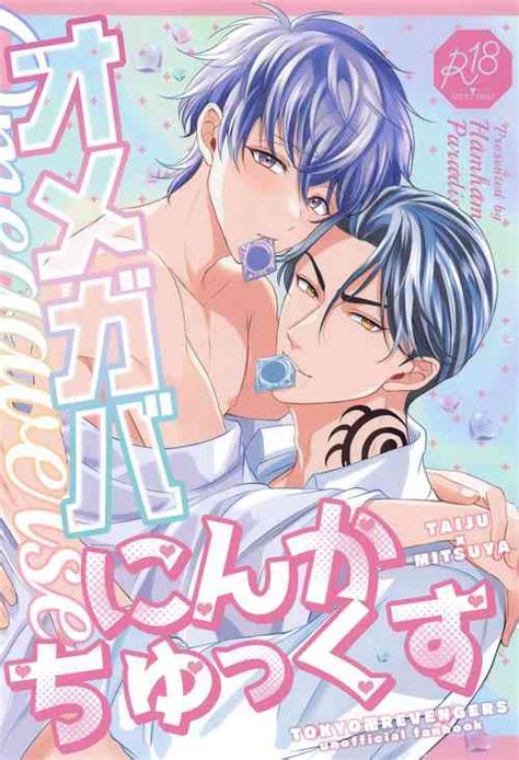 Parody Tokyo Revengers Nhentai Hentai Doujinshi And Manga