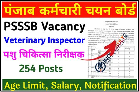 PSSSB Veterinary Inspector Recruitment 2023 Apply Online For 254 Posts