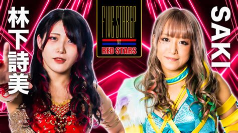 当日券あり 『5★star Gp 2022』愛知・名古屋国際会議場イベントホール スターダム Stardom