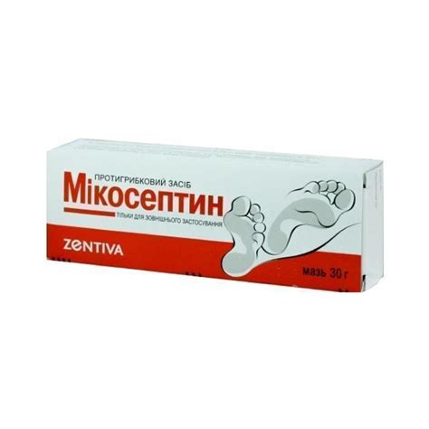 Мікосептин мазь 30 г Zentiva (Чеська Республіка) купити за ціною від 0 ...