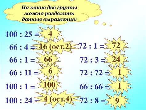 Делители и кратные - презентация онлайн