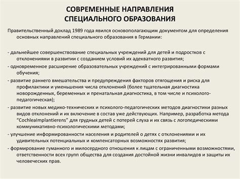 Обучение детей с проблемами в развитии в разных странах мира ...