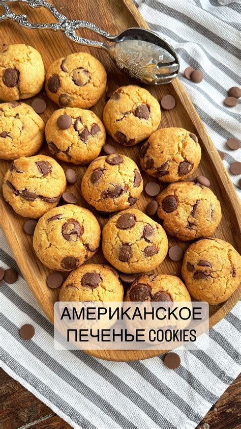 🍓РЕЦЕПТЫ ТОРТЫ🌸ОБУЧЕНИЕ | Популярное американское печенье COOKIES ...