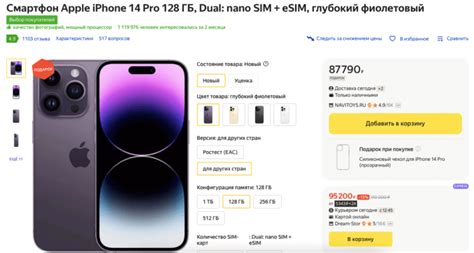 Как изменились цены на линейку iPhone 14 в России за год. Дешевле ...