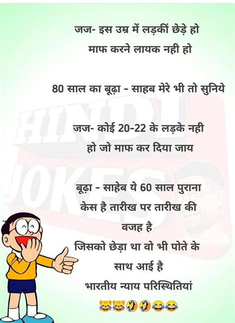 Pin By Pooja On Jokes Some Funny Jokes Funny Quotes Jokes In Hindi