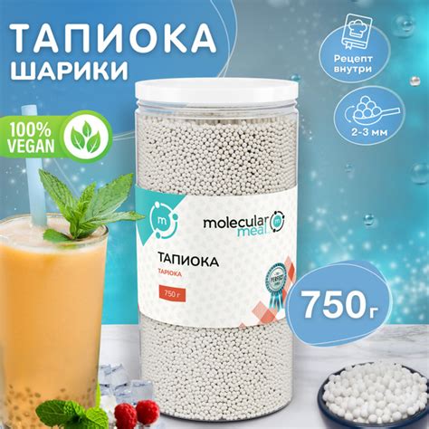 Тапиока в шариках белая (крупа саго) 750 гр, маленькая, маниока ...