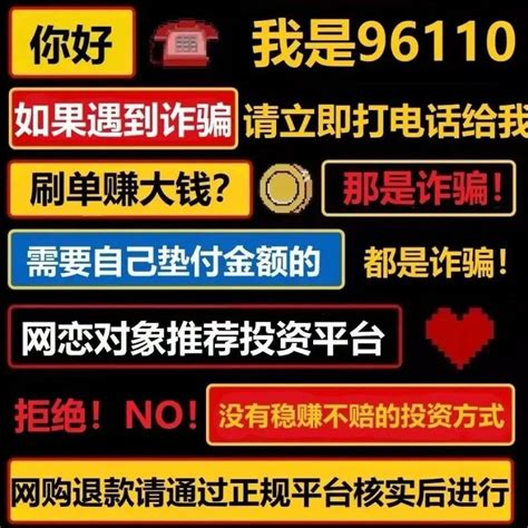 【反诈你我同行 共建平安云南】公安部网安局发布最新防骗广告牌！浩莹刘欣怡单任务