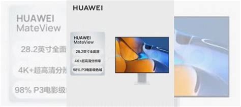 Монитор Huawei MateView 28,2" IPS 4K HDR400 65 Вт купить в Москве ...
