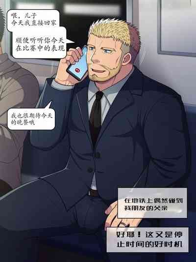 LUNATIQUE停止时间对一位下班后穿着西装在地铁里打电话的异性恋爸爸进行色情恶作剧个人汉化 nhentai hentai doujinshi and manga