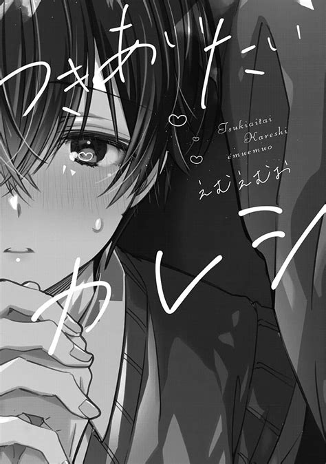 Tsukiaitai Kareshi 想要交往的男友 Page 5 nhentai hentai doujinshi and manga