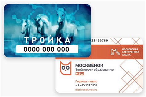 Карта «Москвенок»: что дает, как получить, как пользоваться в 2025