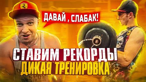 ПЛЮС 5 КГ НА БРУСЬЯХ ЗА НЕДЕЛЮ! 😱 - YouTube