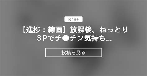 【オリジナル】 【進捗：線画】放課後、ねっとり3pでチ チン気持ちよくしてくれる先輩ギャルちゃんたち💕 いづれのファンティア🔞 いづれ