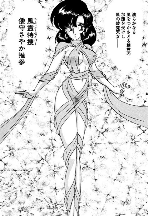 Seirei Tokusou Fairy Saber EX Page 112 Nhentai Hentai Doujinshi And Manga