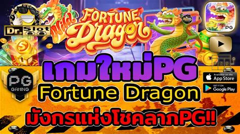 Pg Fortune Dragon Pg Pg Youtube