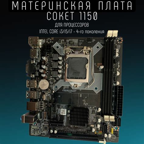 Материнская Плата Lga1150 купить на OZON по низкой цене