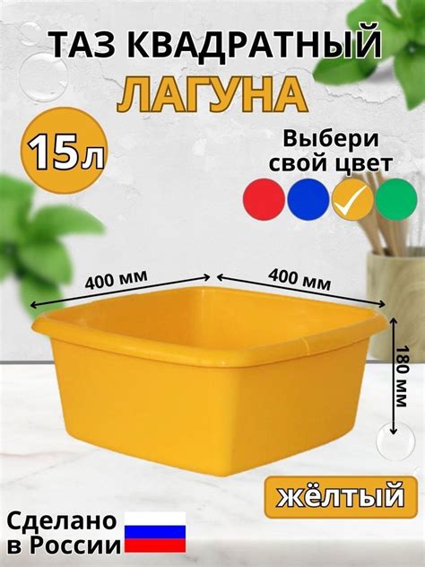 Таз, 1 шт - купить по низким ценам в интернет-магазине OZON (1139338373)