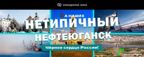 Нетипичный Нефтеюганск | Не забудь подписаться ️ Нетипичный Нефтеюганск ...