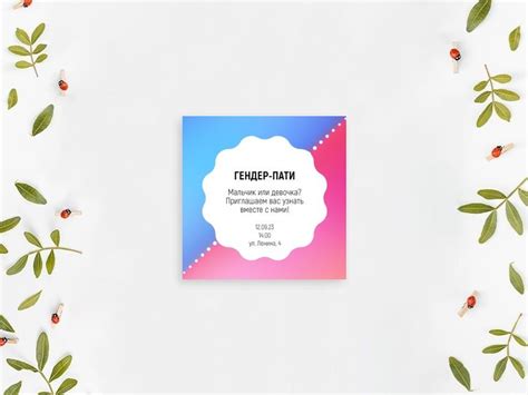 Шаблон листовки или флаера №13329