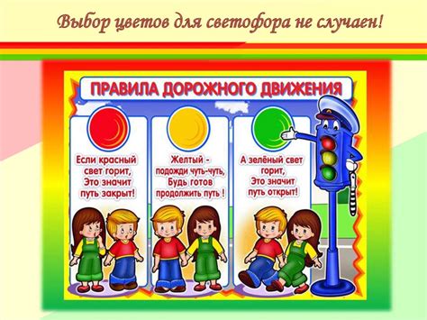 Светофор и я. Правила дорожного движения для дошкольников - online ...