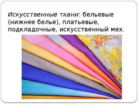 Классификация тканей. Художественная роспись ткани: материаловедение и ...