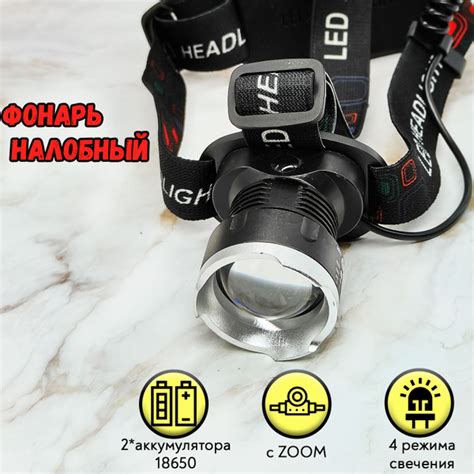 Налобный фонарь - купить с доставкой по выгодным ценам в интернет ...