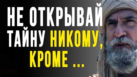 Как же мудро Сказано! Жизненные цитаты ВОСТОЧНЫХ Мудрецов, способных ...