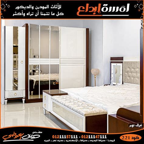غرف نوم مودرن كاملة بالدولاب والتسريحة 2020