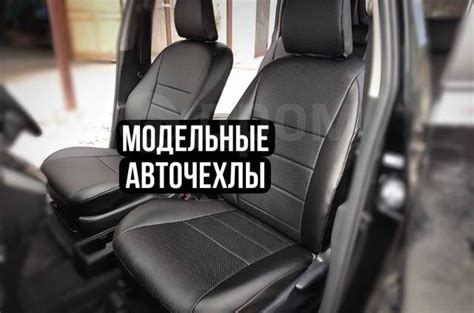 Купить Модельные штатные чехлы Suzuki Hustler авточехлы во Владивостоке ...