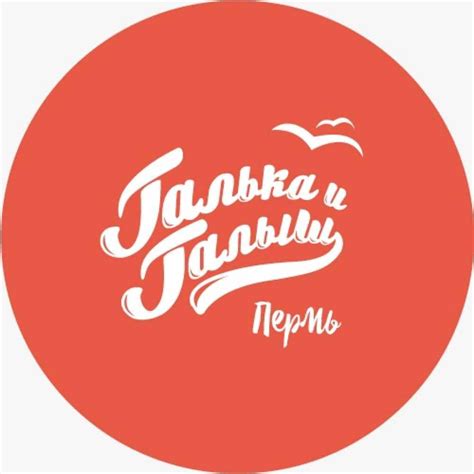 Галька и Галыш. Экошугаринг | Perm