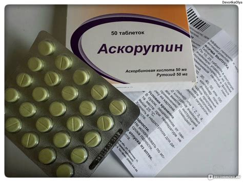 Витамины ООО "Озон" Аскорутин - «Чем отличается аскорутин от аскорбинки ...