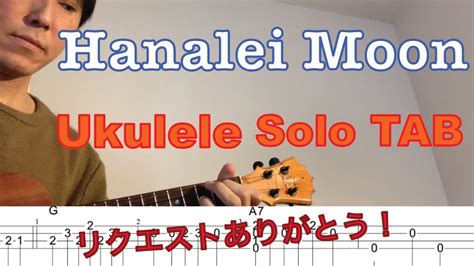 Ukulele Solo Tab Hanalei Moon Play Along Youtube